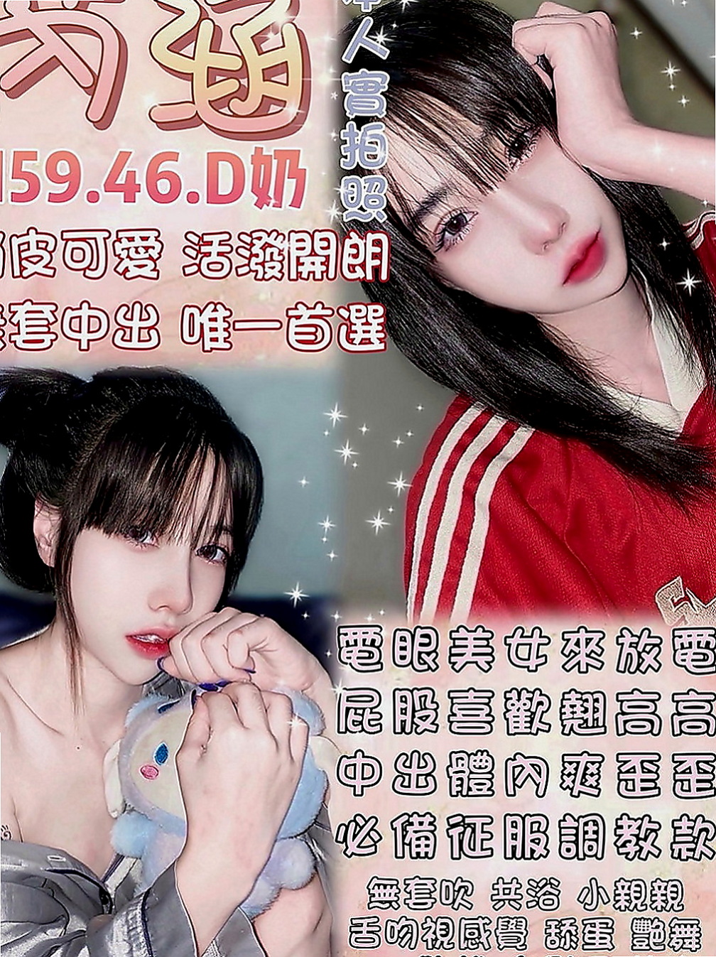 神岡好茶外送：美玲 |無套辣妹|163cm|54kg|D罩杯|18歲|給新人享受一下熟女姐姐的服務  幼女自慰潮吹影片讓人凍未條！