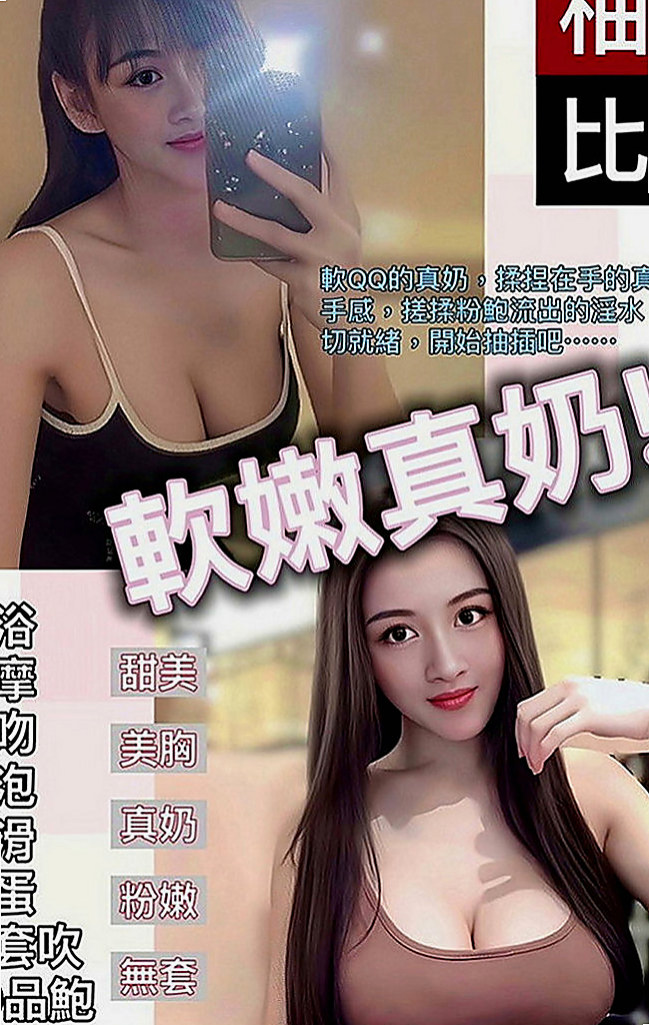 屏東外約茶|找援：思涵 |氣質小女人|168cm|46kg|D罩杯|19歲|讓你不得不仰望她崇拜她為她癡狂 多少英雄豪傑拜倒在她的石榴裙下