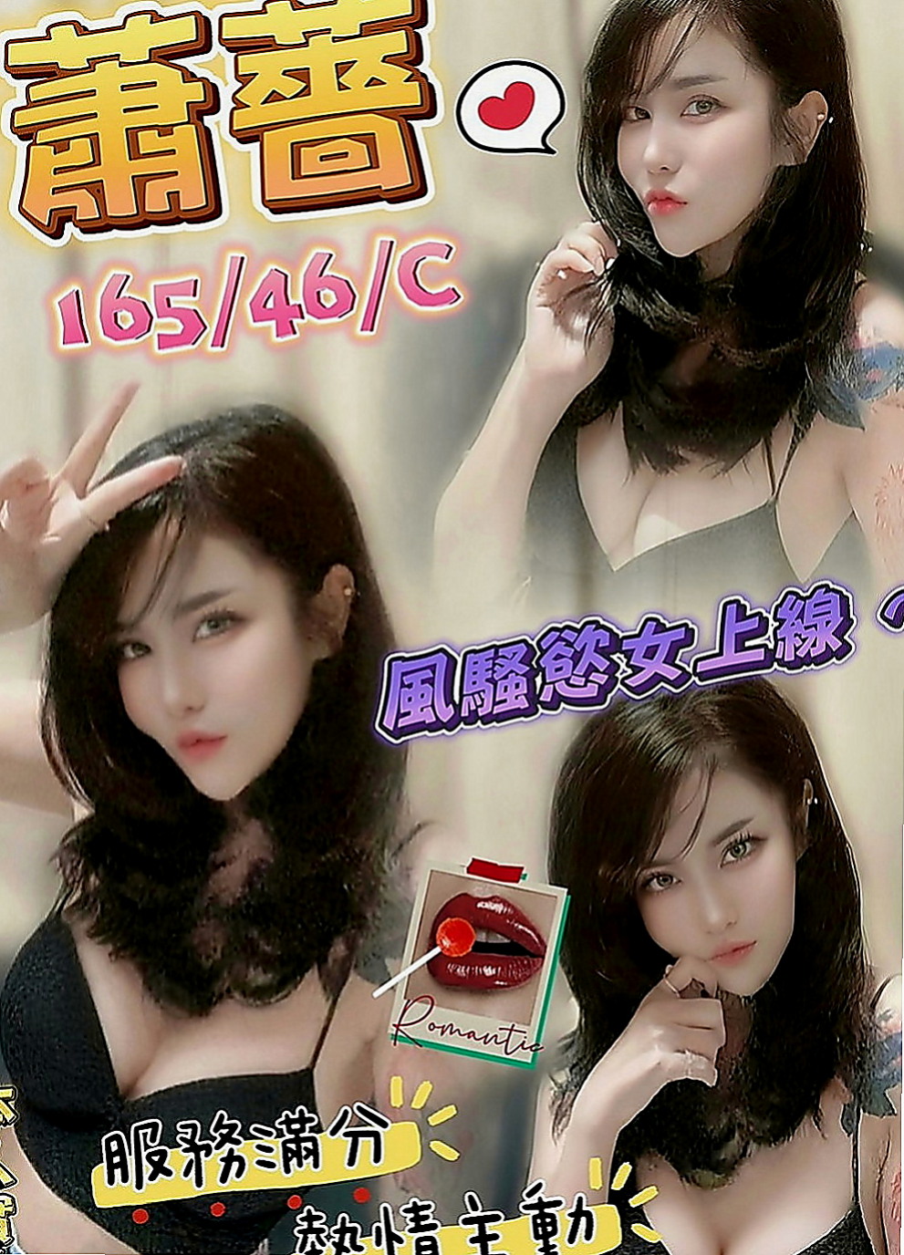 龜山好茶：珍珍 |地表最強護理師|164cm|44kg|E罩杯|23歲|#我什麼也不說啦請看客評 #便宜又好玩 紅牌妹妹