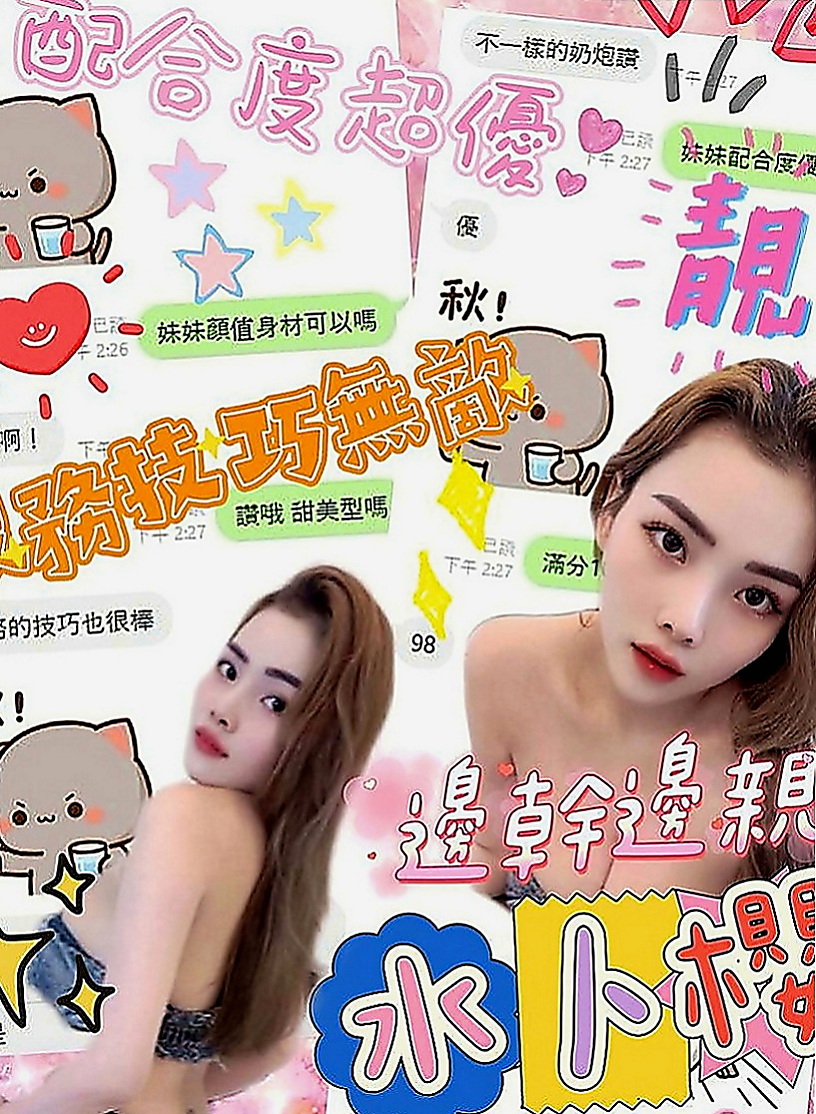 豐原外賣茶：啵莉 |長榮空姐來襲|168cm|55kg|D罩杯|23歲|極度悶騷 性欲強 技術步賴喔~  性感火辣 跟這樣的女人做愛爽到不要不要der！