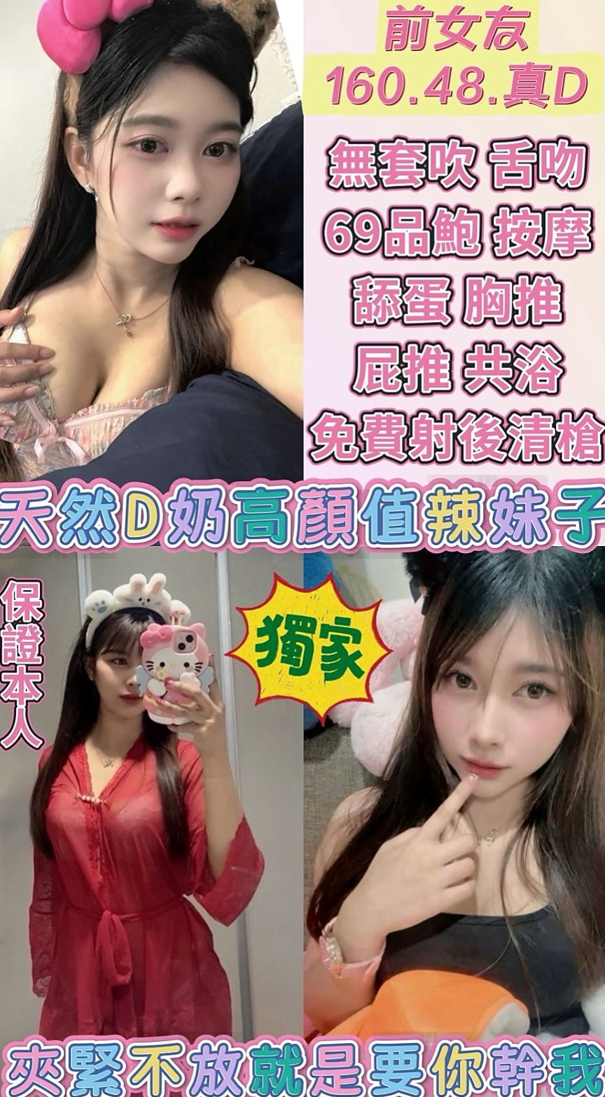 鶯歌外約：艾琳 |大學教授|165cm|52kg|D罩杯|21歲|就趕快找大姐幫忙找客人 價位沒什麼限制 她喜歡無套  尺度大 要不停