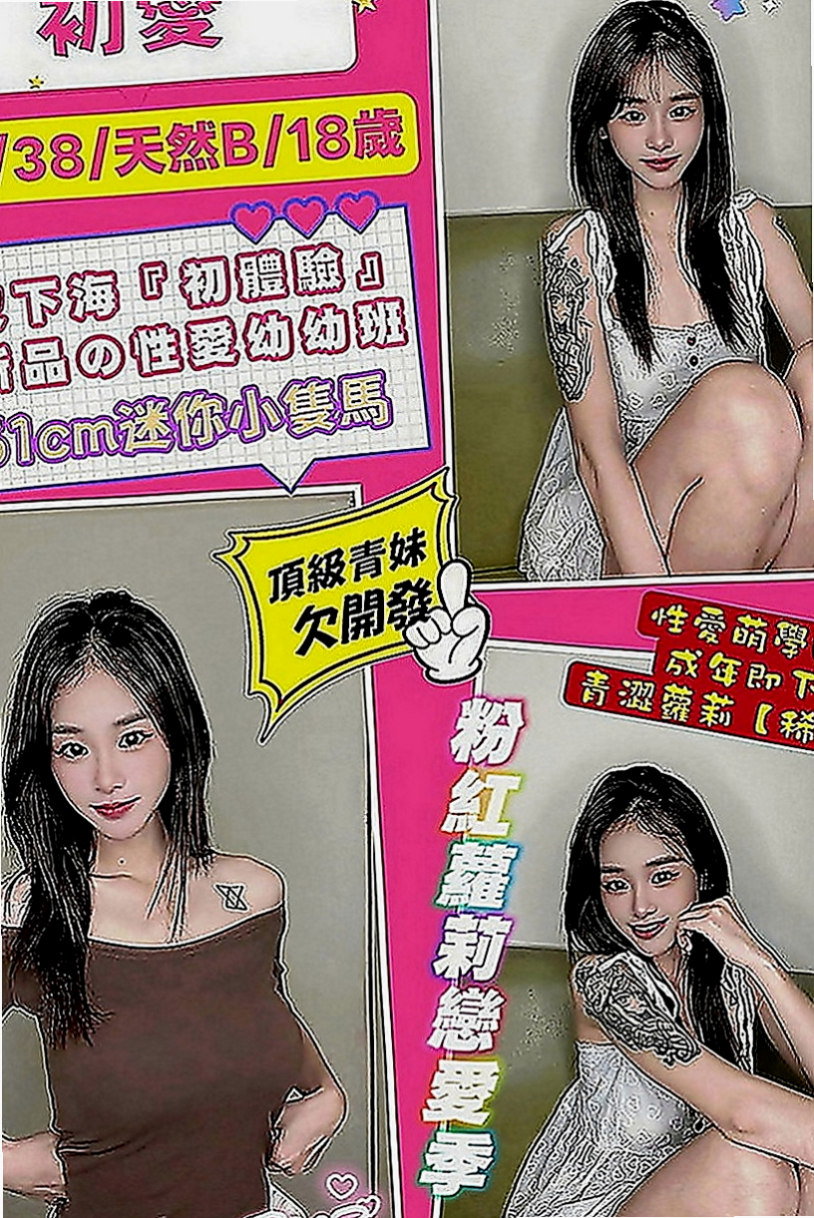 屏東外送茶|小姐外出：芳芳 |特兒新生|168cm|51kg|C罩杯|24歲|年輕小妹 大膽服務 主動敢玩 不會趕時間    需要錢急用 下海兼職 還沒有交過男朋友