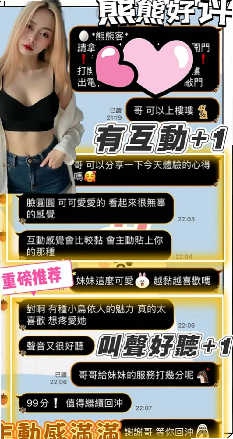三民找茶：寶妹 |銀行行員|167cm|53kg|C罩杯|20歲|身材嬌小瘦但是胸不小 而且胸型漂亮  之前在某酒店上班目前轉來外送做兼職