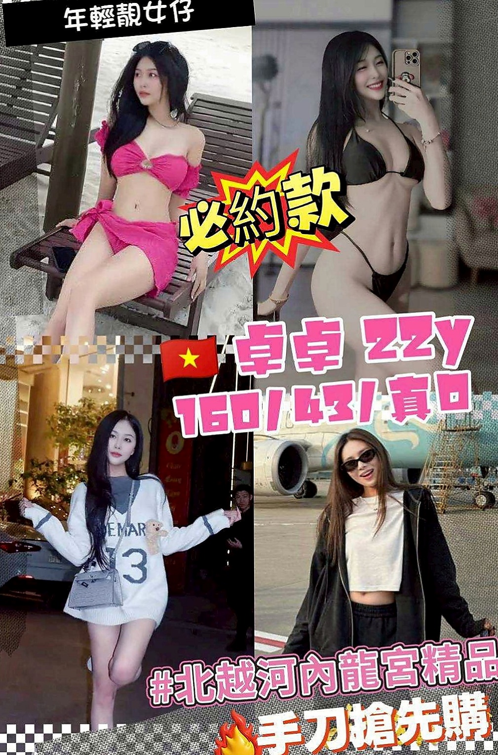 桃園外送茶|外約茶：欣雷 |總裁秘書|168cm|47kg|E罩杯|23歲|可以配合穿任何衣服/絲襪 月底的大力支持 感恩??