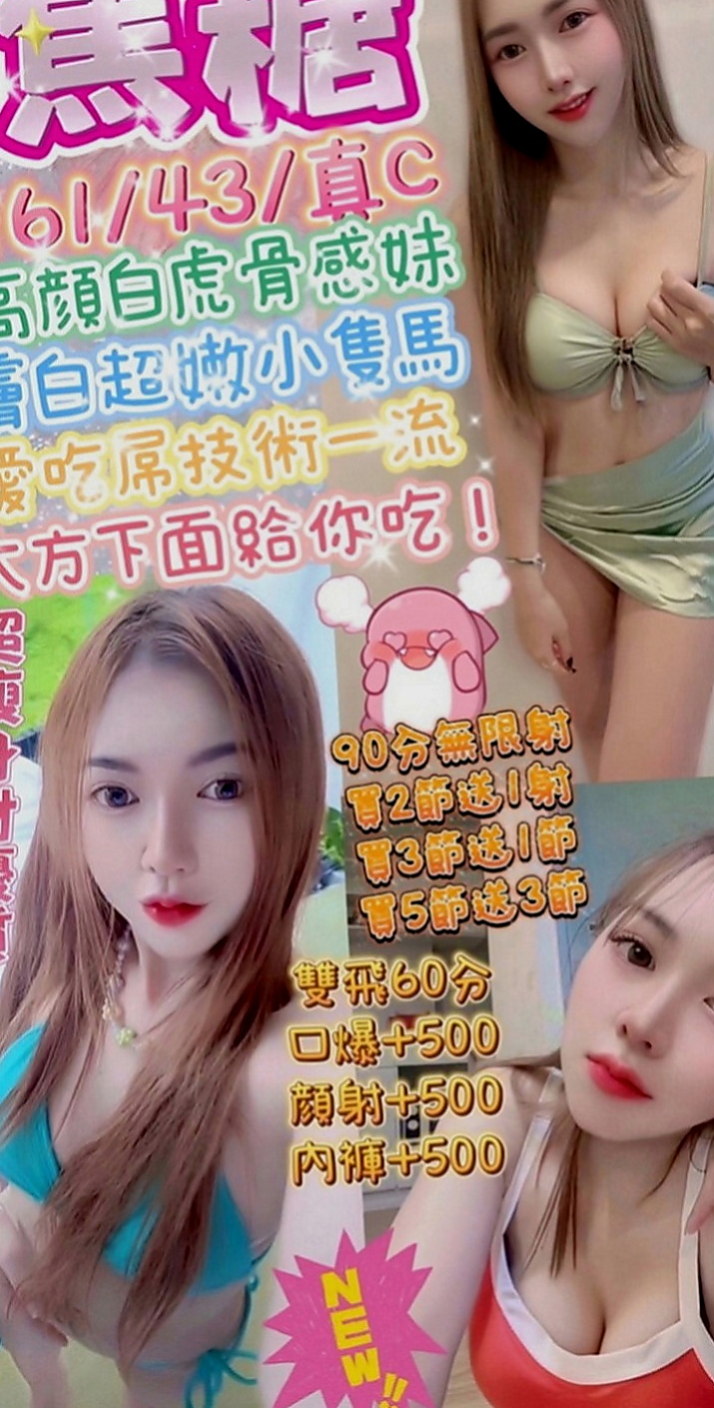 信義外送茶莊：以珊 |新進空姐|167cm|47kg|D罩杯|23歲|小隻馬可愛 火車便當 老漢推車玩起來  大眼正妹 細長腿 很優質 性感不是騷