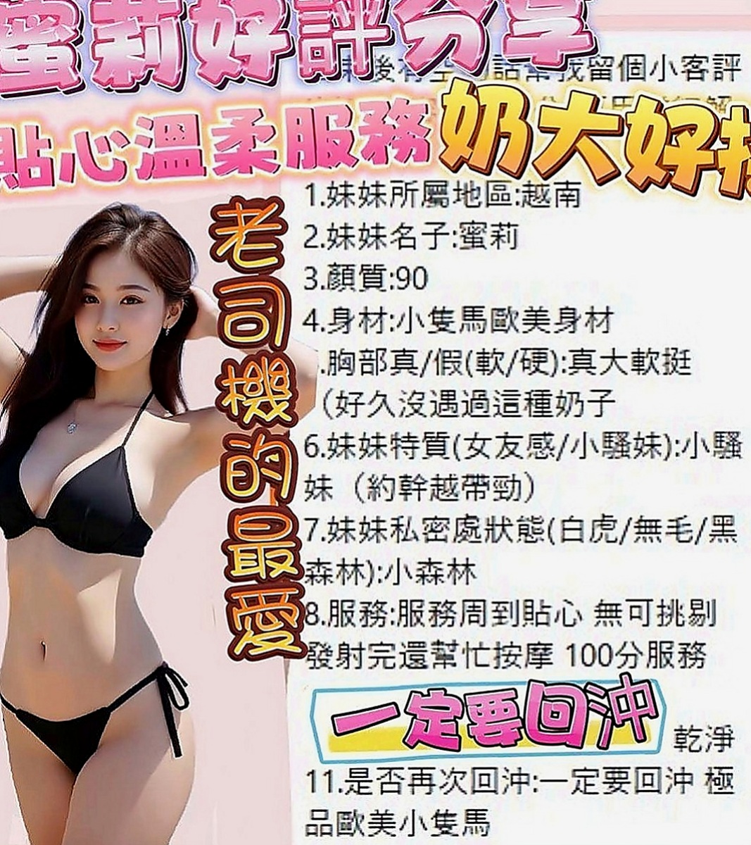 新竹外約茶|找援：小絲 |瑜珈老師|170cm|45kg|C罩杯|20歲|#嬌小淫蕩的無套妹超級敢玩，很騷很淫蕩，配合度高，尺度大，無套內射，後門，