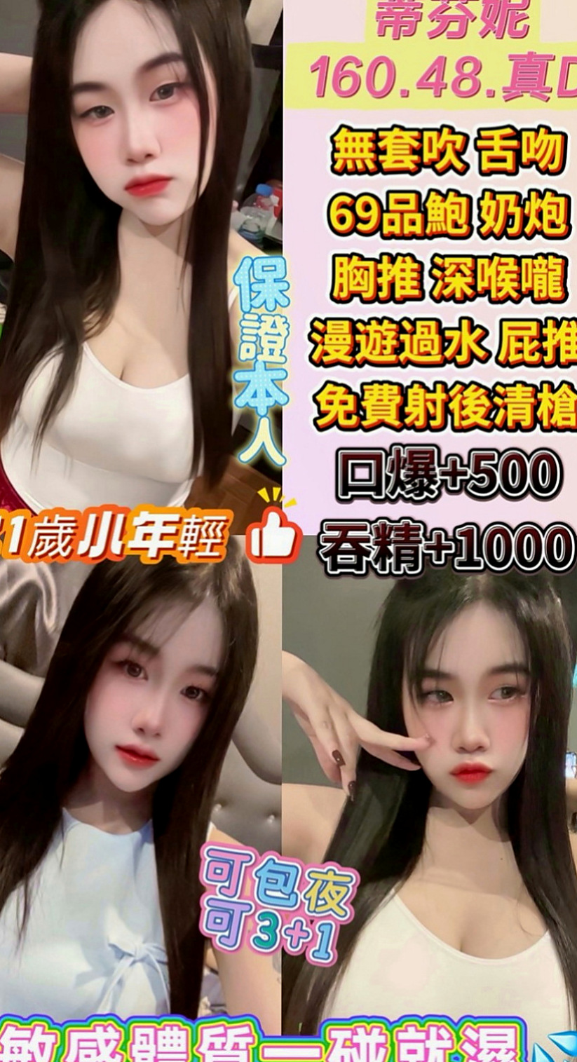 安平外送：若琳 |早熟高中生|164cm|46kg|C罩杯|24歲|泰國浴 乳膠 輕功 舌功  個性活潑 愛笑健談 很有女友fu