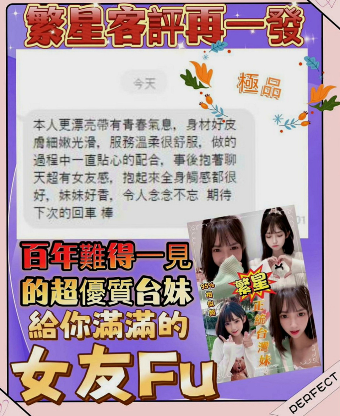 五股外約茶：靜軒 |超有氣質妹|165cm|53kg|C罩杯|24歲|無套BJ 吹功高級, 深喉添蛋  清秀俏麗工作專門面試麻豆各種辣妹