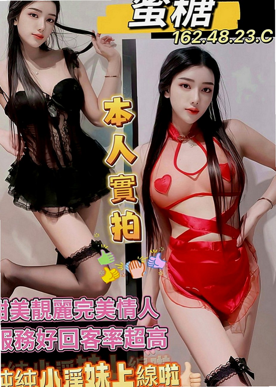 美濃按摩外送：柳秀 |大學學生妹|170cm|50kg|C罩杯|20歲|技術沒有話說挑逗死你 很騷的女人 看起來很年輕.保養的好.服務大膽