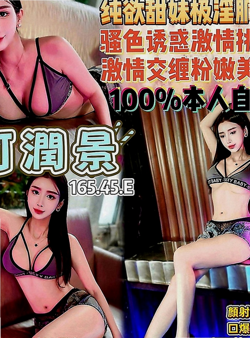 南投外送茶|小姐外送：麗麗 |公司會計|168cm|50kg|D罩杯|21歲|床上實力很棒喔 客人評價極高   超濕.很敏感.易高潮更是粉嫩