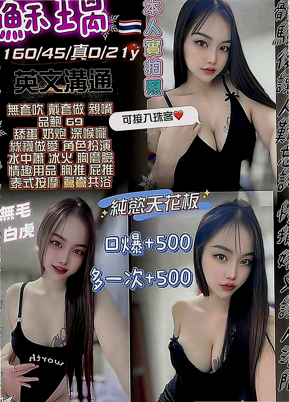 潭子美女外送：小可愛 |英語學系學生妹|167cm|47kg|C罩杯|19歲|超淫蕩 耐操 敢玩 配合度高！   也請好好愛護~輕熟女、台灣咩，打扮時尚，