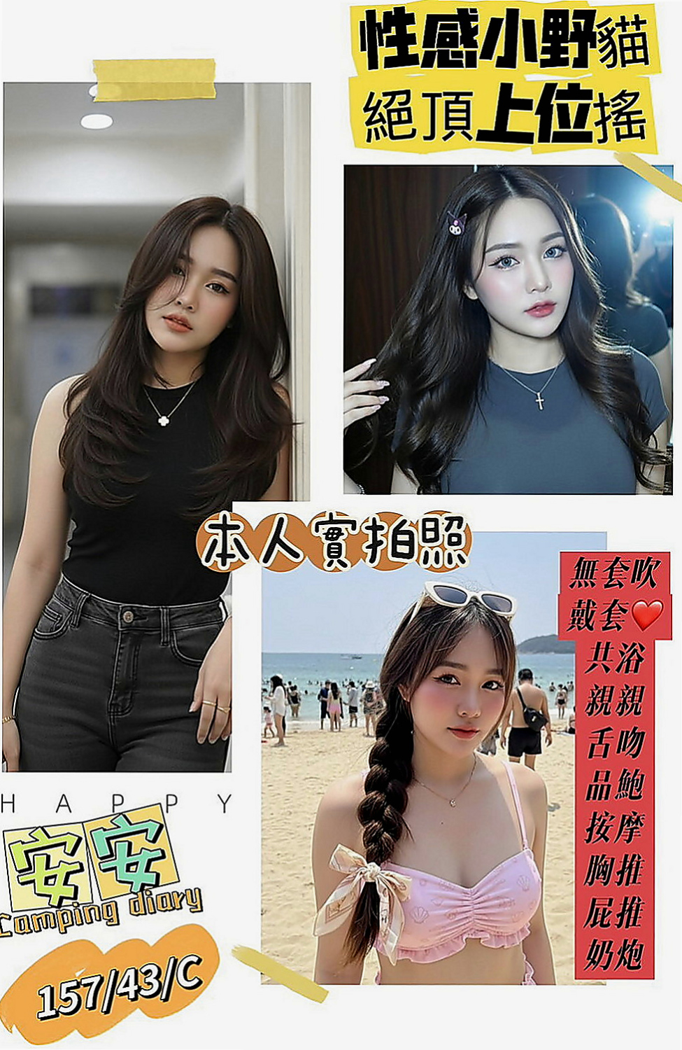 台北找女人：青青~ |主播|168cm|52kg|D罩杯|23歲|身材豈容錯過俏麗甜心 青春無敵 甜甜的外型 散發著年輕活力 在床上無比淫蕩喔 哥哥們趕緊來試試喔