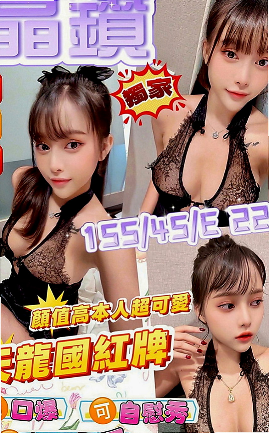 仁德按摩外送：倩倩 |淫賤女秘書|165cm|55kg|C罩杯|19歲|時間名額有限 搶到賺到。臉蛋清秀好看 很會互動 可喇舌 易高潮 LG 含吸