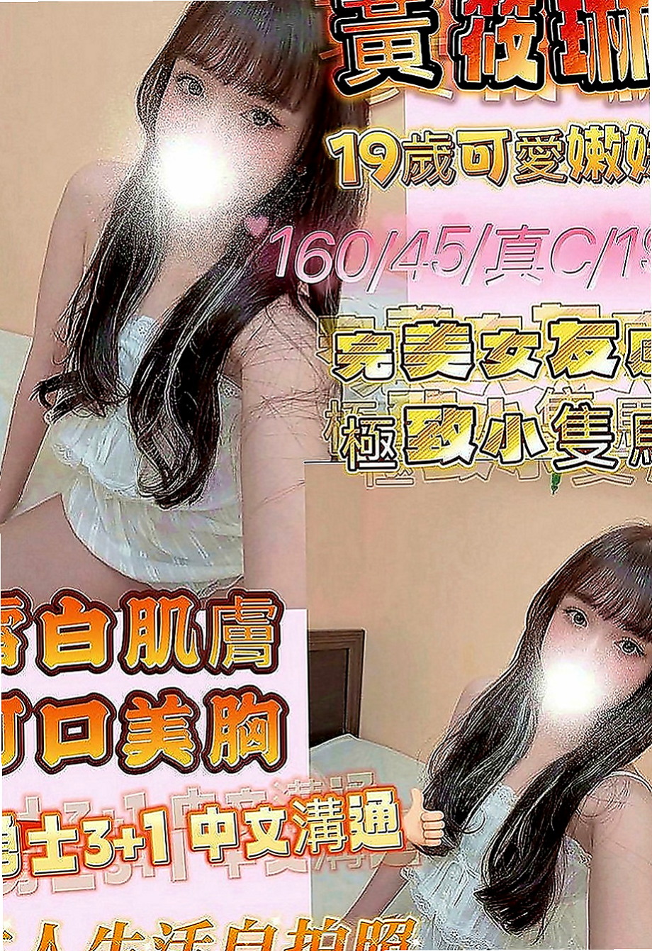 南投外約茶|外賣茶：紫薇 |#人妻|164cm|43kg|E罩杯|20歲|什麼姿勢都可嘗試 可舔鮑 清水溝 火車便當 69 舌吻  床上讓你欲仙欲死 性慾超級強