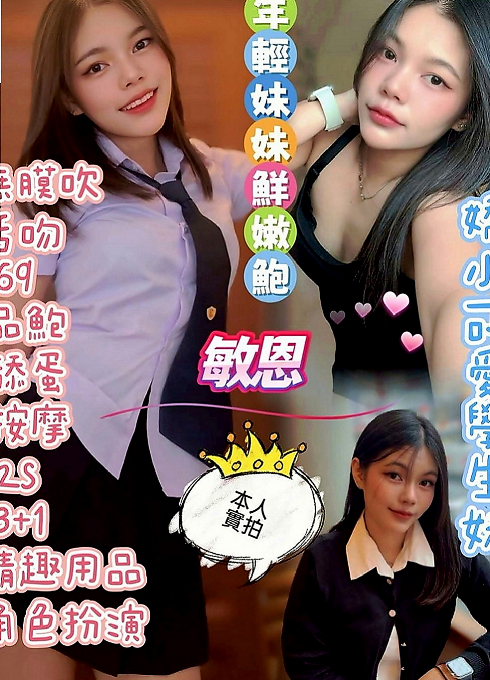 田寮外約按摩：雅婷 |大一學生|167cm|48kg|C罩杯|18歲|素顔兼職全程無套無限內射
