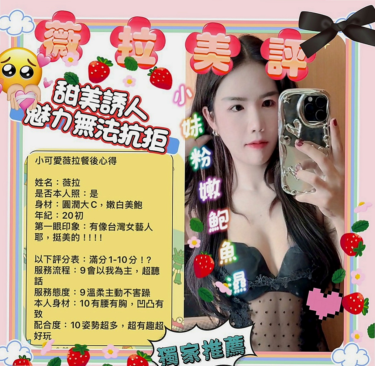 員山八大娛樂網：妃子 |輕熟淫蕩妹妹|169cm|54kg|C罩杯|24歲|選擇找同樣性欲很強的男男一起滾床單  喜歡玩角色扮演 還喜歡穿著絲襪愛愛
