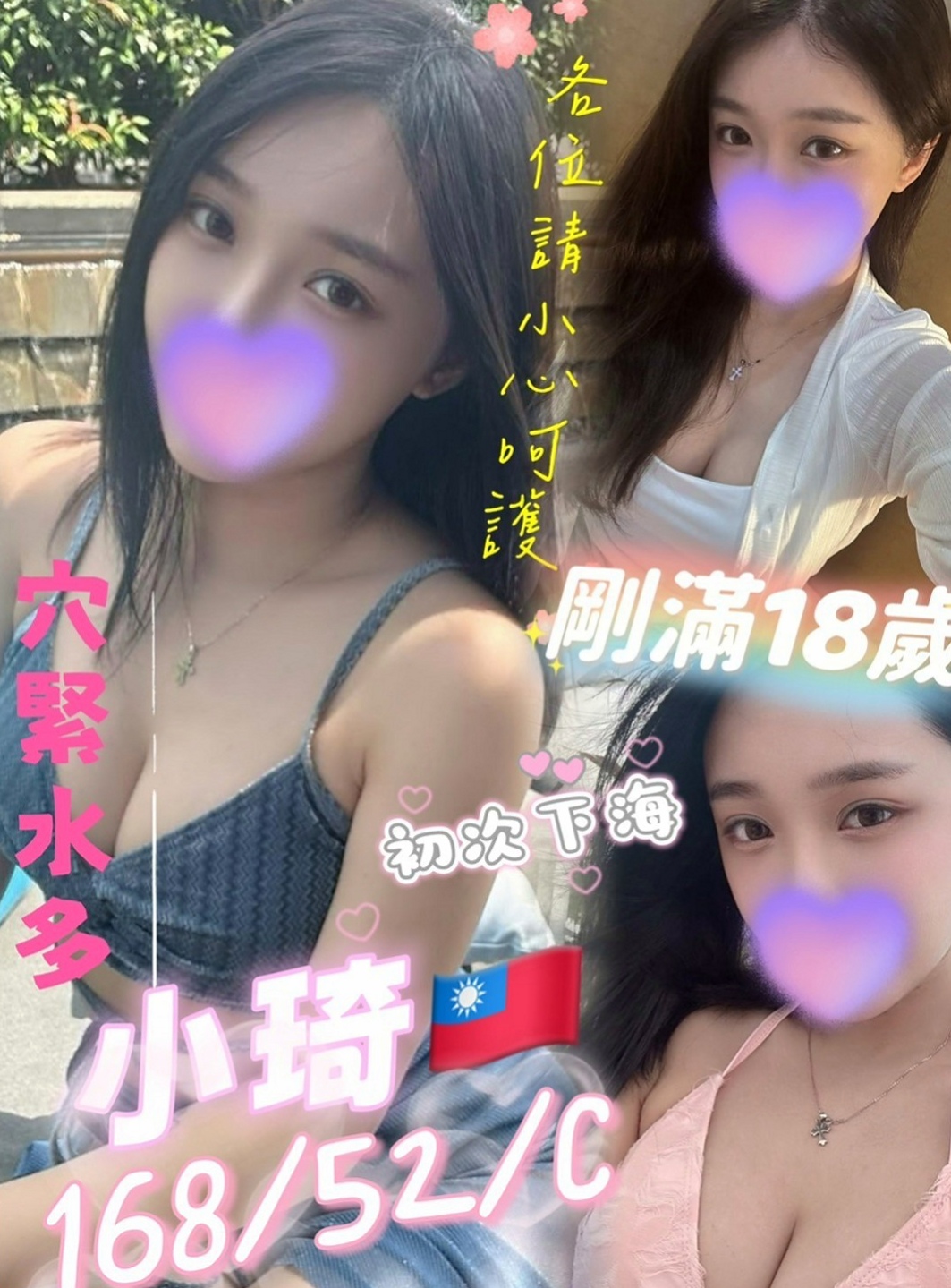七股全套服務：小不點 |性感火辣茶|164cm|46kg|C罩杯|19歲|讓她的性感大長腿完美無疑的凸顯出來  可愛小隻馬 好操控好駕馭任你騎乘去