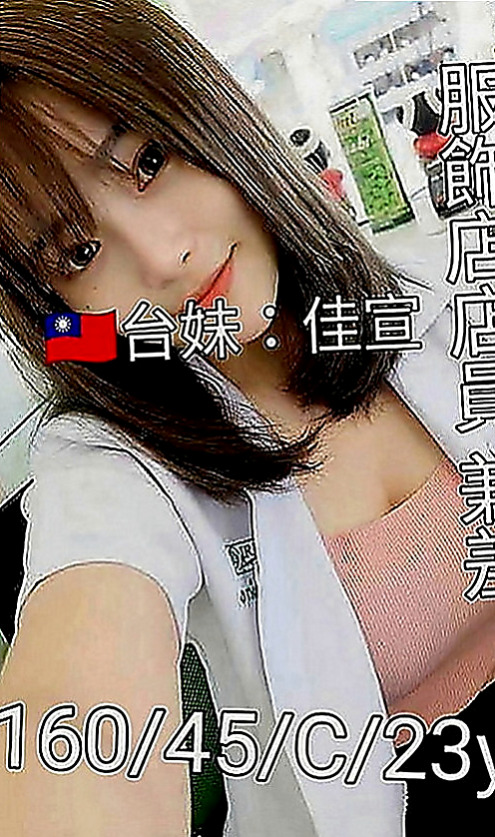 南港找茶：刪兒 |售樓櫃姐|166cm|46kg|E罩杯|22歲|皮膚白皙 外貿A+ 個性開朗 活潑  長期的工作讓她跟老公之間性質缺缺