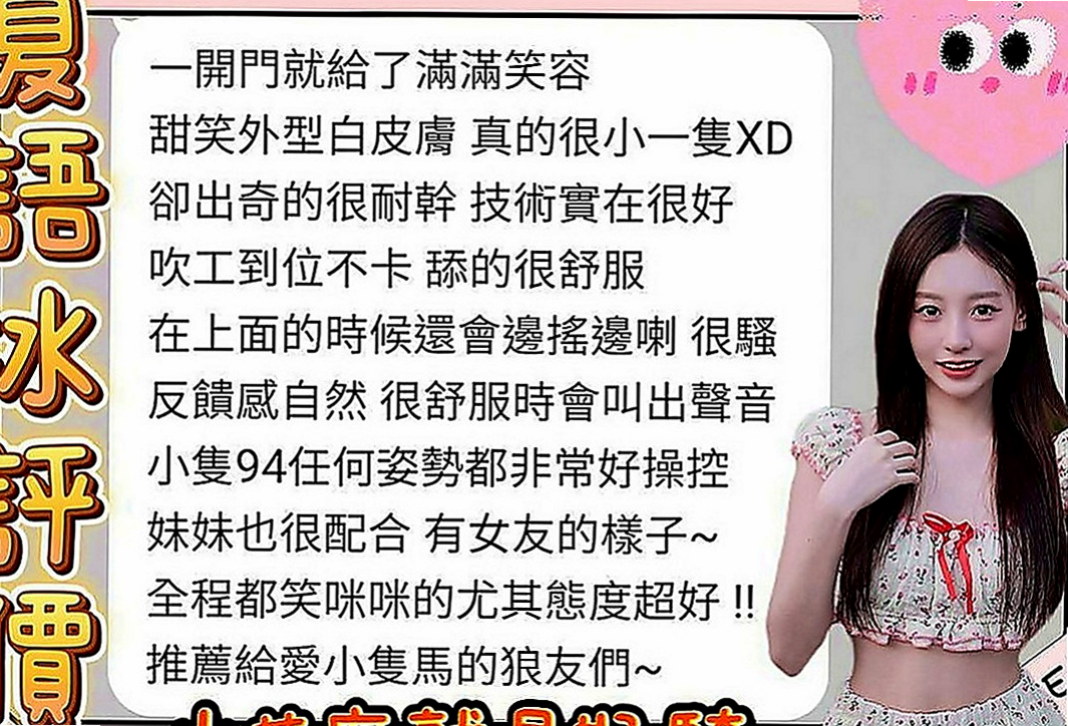 岡山外約：建良 |舞蹈系學生兼職|167cm|53kg|C罩杯|19歲|輕功指滑 臀推 無套吹 冰火 服務超細心X雜誌御用麻豆】