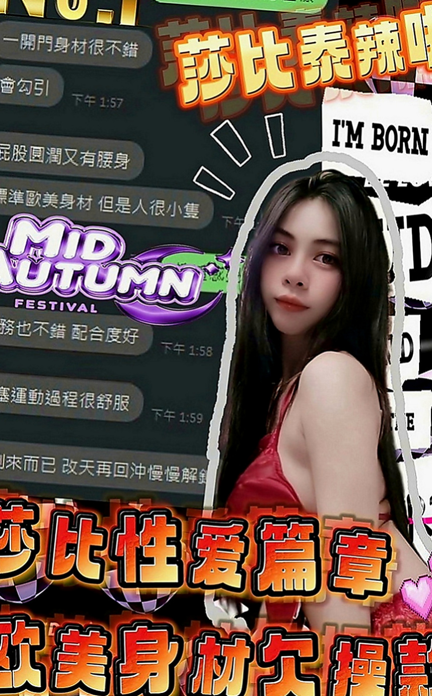 文山外送茶莊：欣兒 |嬌小輕熟女|167cm|46kg|C罩杯|21歲|身材條件 外表清純 熱情 好相處 內心卻是一個淫蕩小騷貨 可吸奶舔穴 LG 火車便當