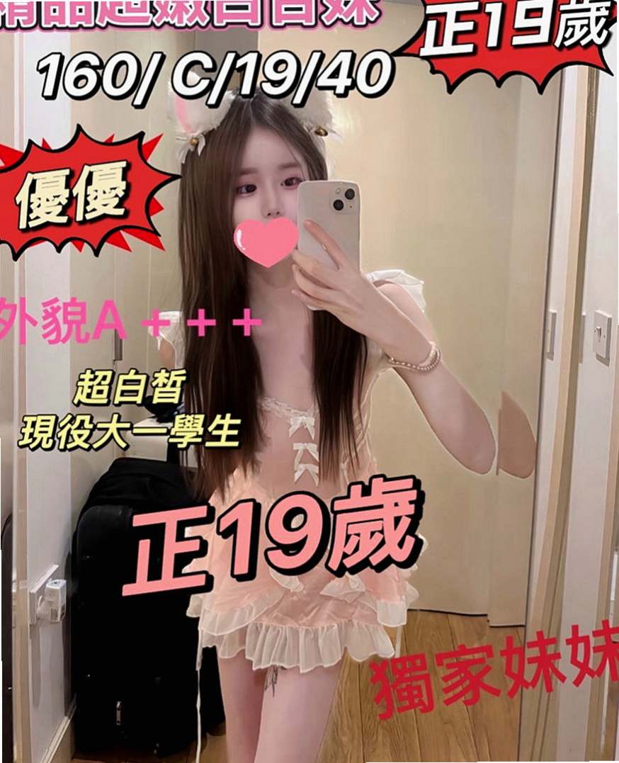 苓雅小姐外約：醉香 |大學生係花|165cm|43kg|C罩杯|24歲|下面水很多 很粉嫩 毛少