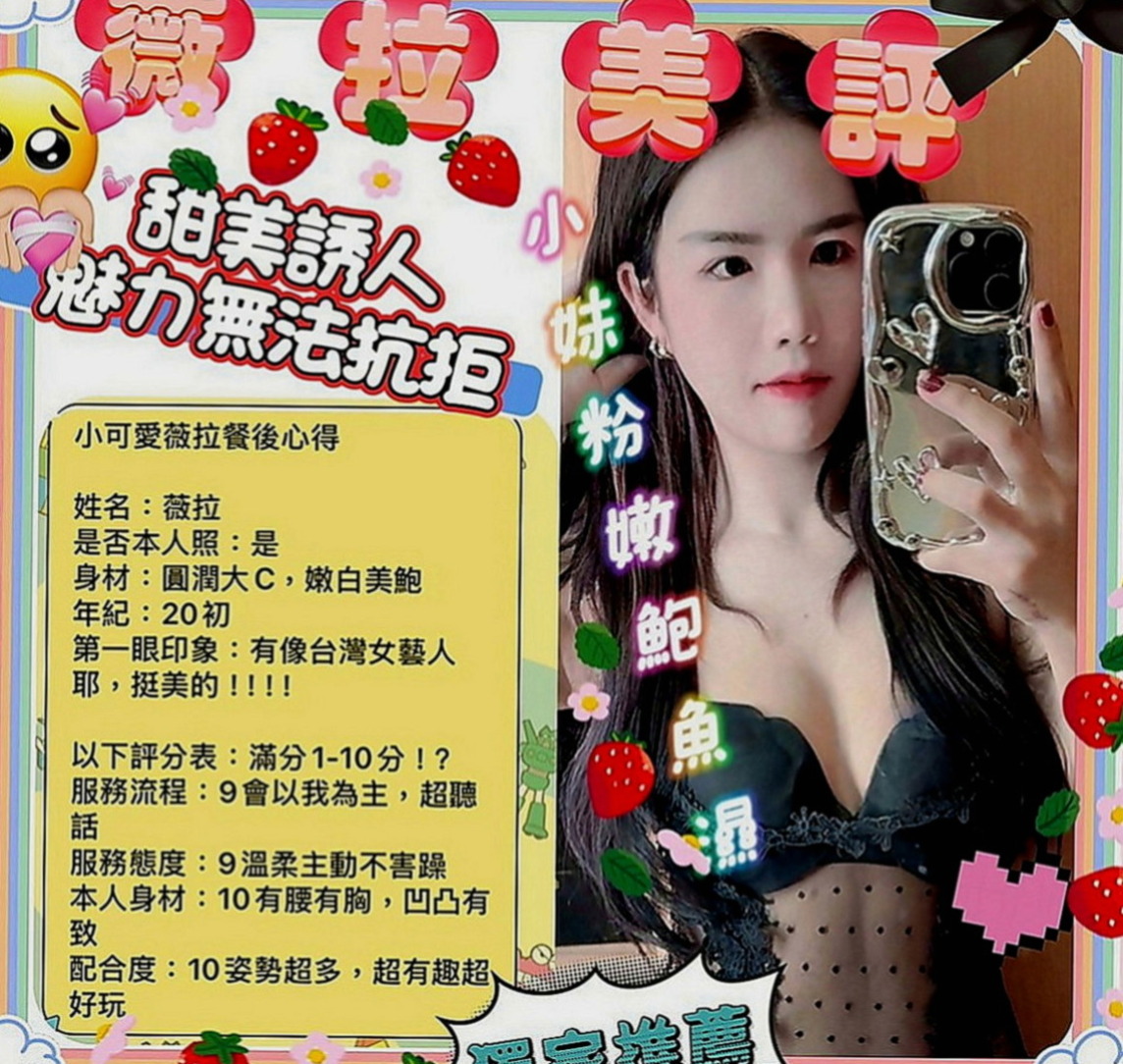 員山八大娛樂網：妃子 |輕熟淫蕩妹妹|169cm|54kg|C罩杯|24歲|選擇找同樣性欲很強的男男一起滾床單  喜歡玩角色扮演 還喜歡穿著絲襪愛愛