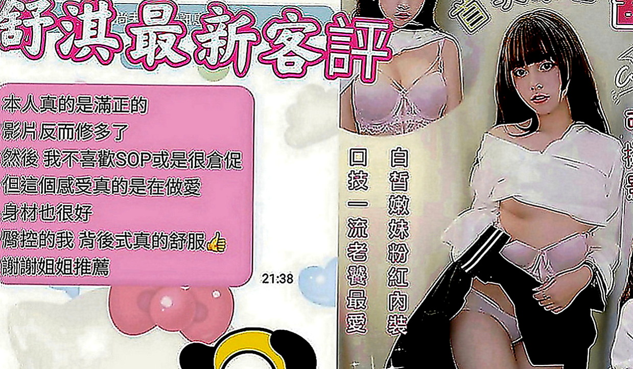 淡水外送茶莊：清清 |粉嫩學生妹|168cm|43kg|D罩杯|21歲|介紹：淫蕩 解渴小騷女 又騷又淫蕩 白膚水嫩~  火辣身材 豐滿的三圍 性感俏屁 幹起來兩顆奶子