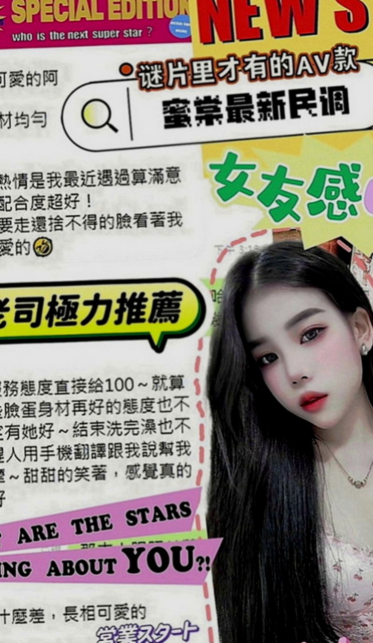 旗津外出：薔薇 |氣質美腿辣妹|169cm|44kg|D罩杯|20歲|活潑互動好配合高讓你招架不住  貼心服務讓您有幸福的感覺體貼