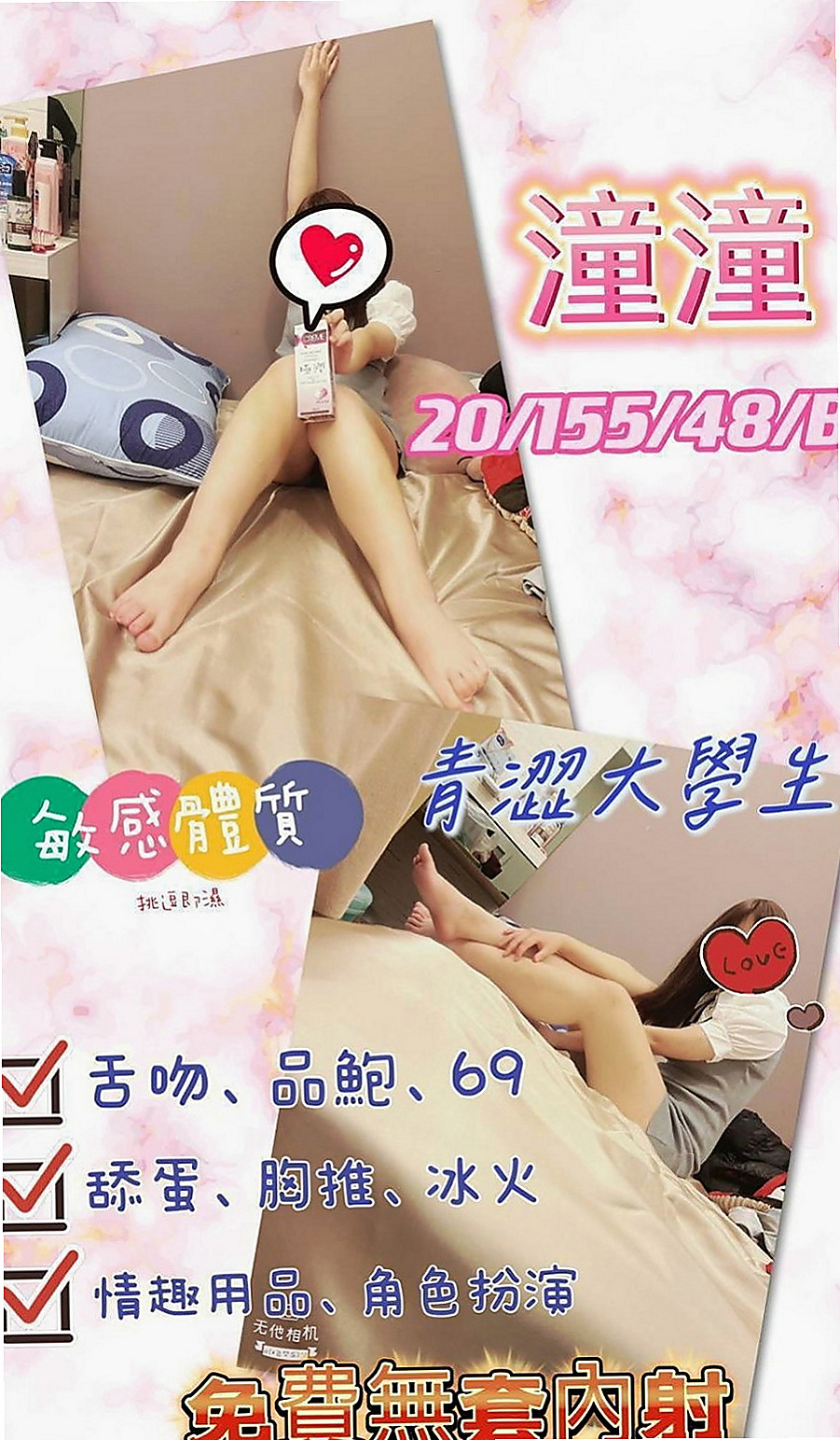 礁溪找小姐：愛琳 |嬌小學生妹|166cm|52kg|E罩杯|21歲|#特點：最新白富美 高貴氣質 超正點顏質  床上表情聲音銷魂 MM做愛時很會享受其中