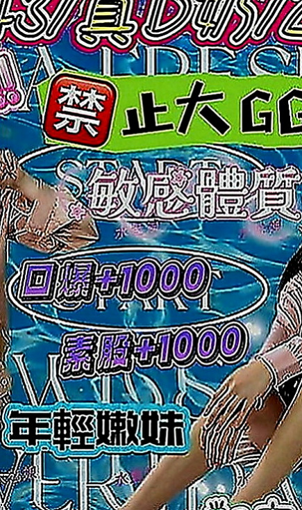 楠西一夜情：新筠 |性感尤物|170cm|48kg|D罩杯|18歲|想像叫床的那種情不自禁的聲音應該也很勾人