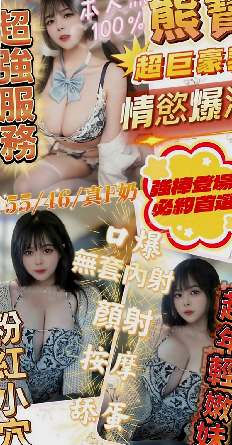 麻豆外送茶莊：A比 |少婦姐妹花|166cm|52kg|E罩杯|21歲|服務很棒棒哦 在上面的時候夾的很緊 嘿嘿嘿 老友捧場每次玩那麼開心捨不得走呀