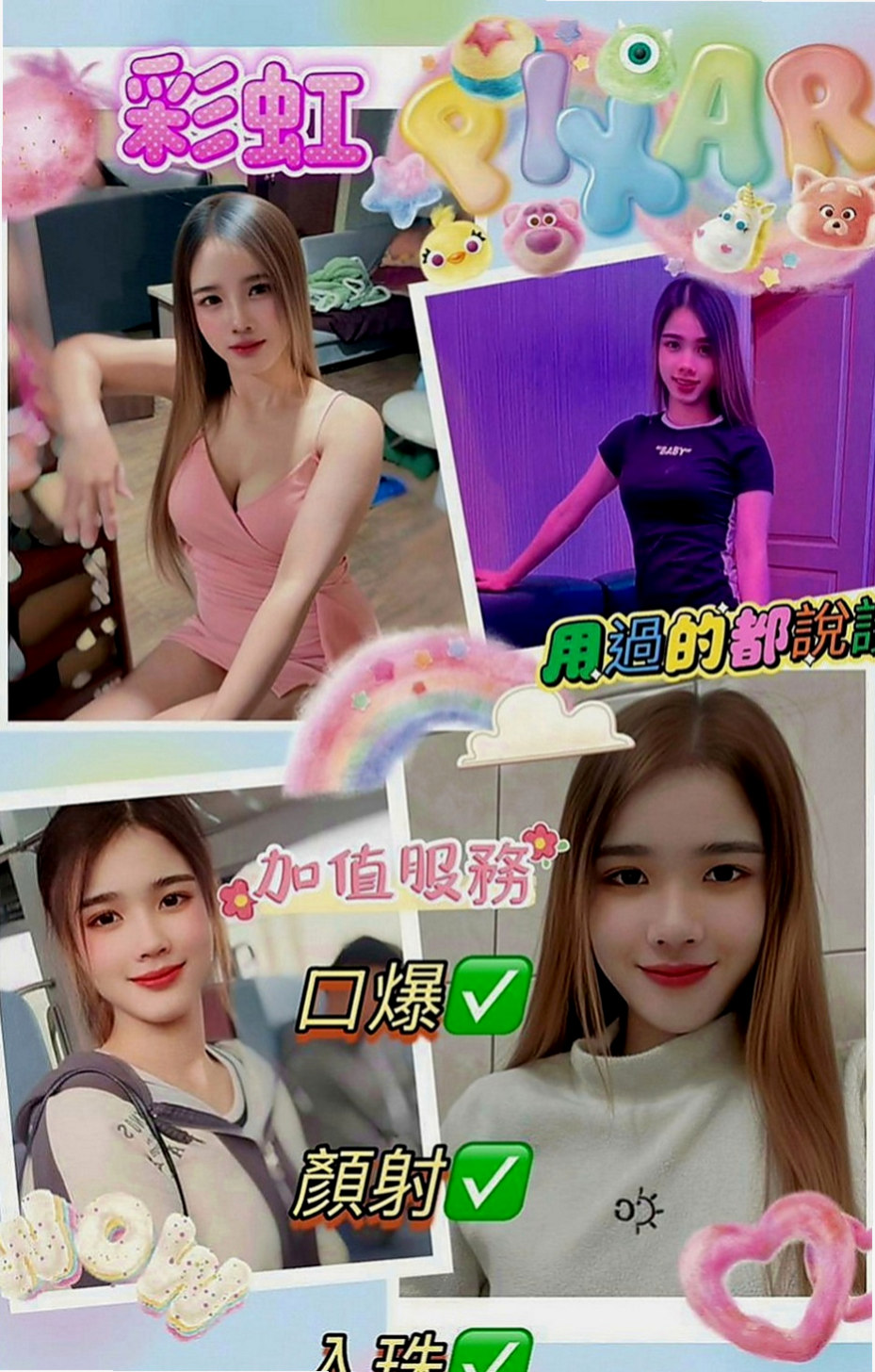 蘆竹按摩：紫真 |小清新鄰家女|164cm|54kg|D罩杯|23歲|感覺超好的柔柔的  嬌嗔像女友 乖巧像女兒