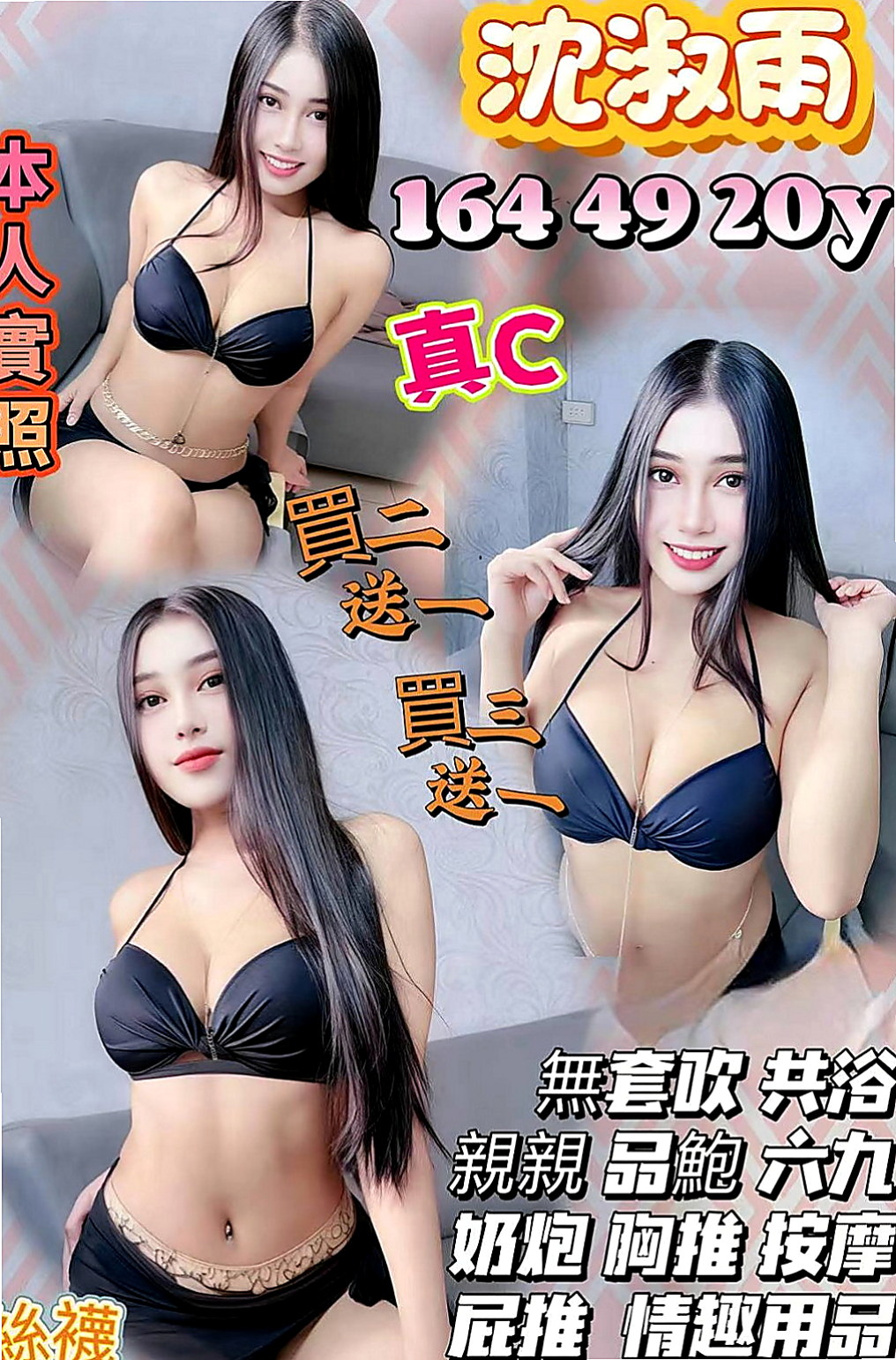 新竹定點茶|找茶：柔珊 |最美女醫生|170cm|53kg|E罩杯|20歲|氣質網拍麻豆大胸妹 有時妹妹會自帶玩具