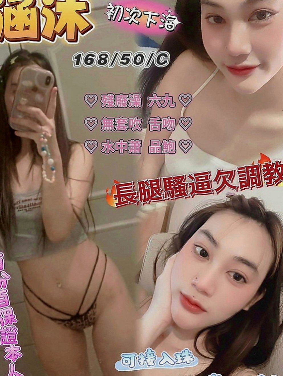 南投定點茶|全套：蕾蕾 |少婦姐妹花|170cm|52kg|E罩杯|21歲|超有女友FU~喜歡帶有清純/氣質/可愛的哥哥可點哦