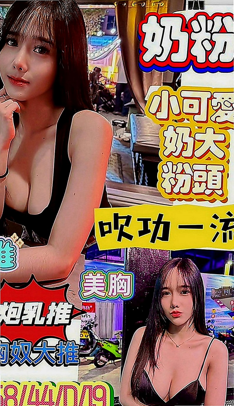 松山外送茶莊：牛奶 |高中學生妹|168cm|53kg|D罩杯|23歲|約好不能晃點 她的時間有限哦 現在可以預約  成熟的韻味 年紀比較大 看起來比較有女人味