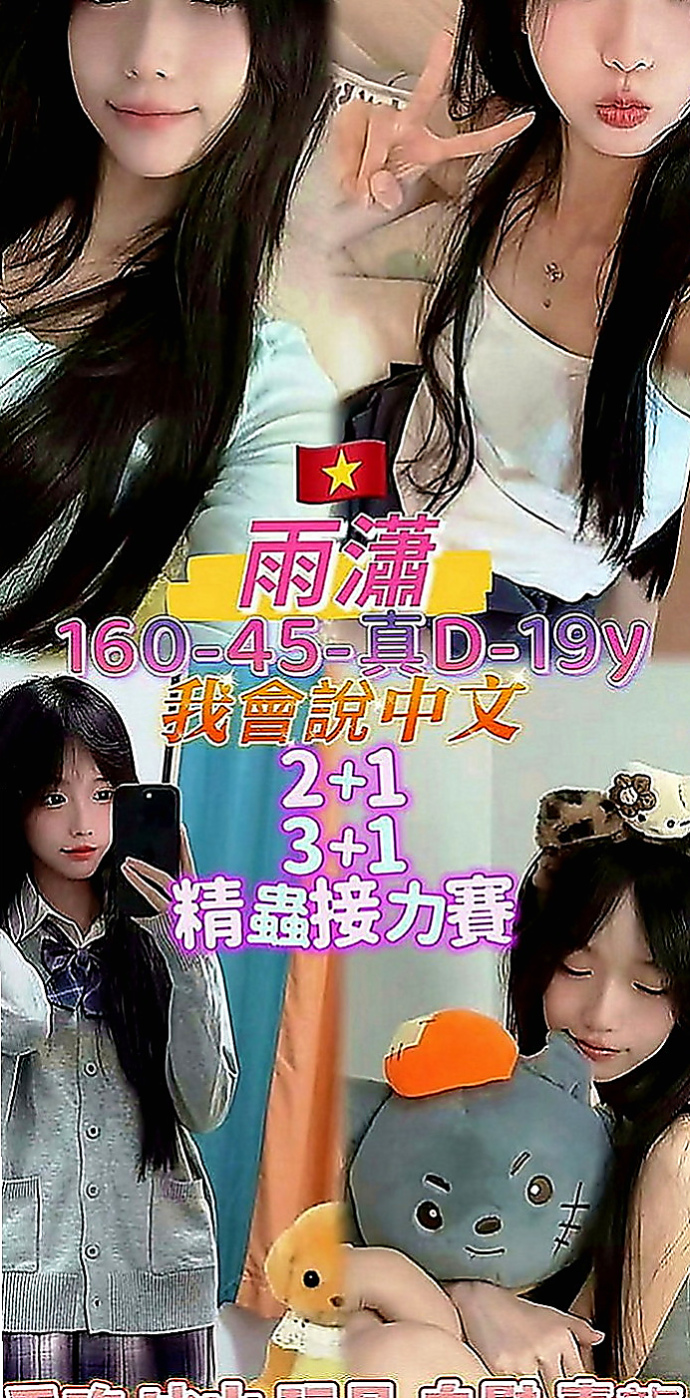 烏來外送茶坊：詩璇 |護士辣妹|164cm|44kg|E罩杯|20歲|從來沒有做愛過包夜首選她偶男人的夢想女神
