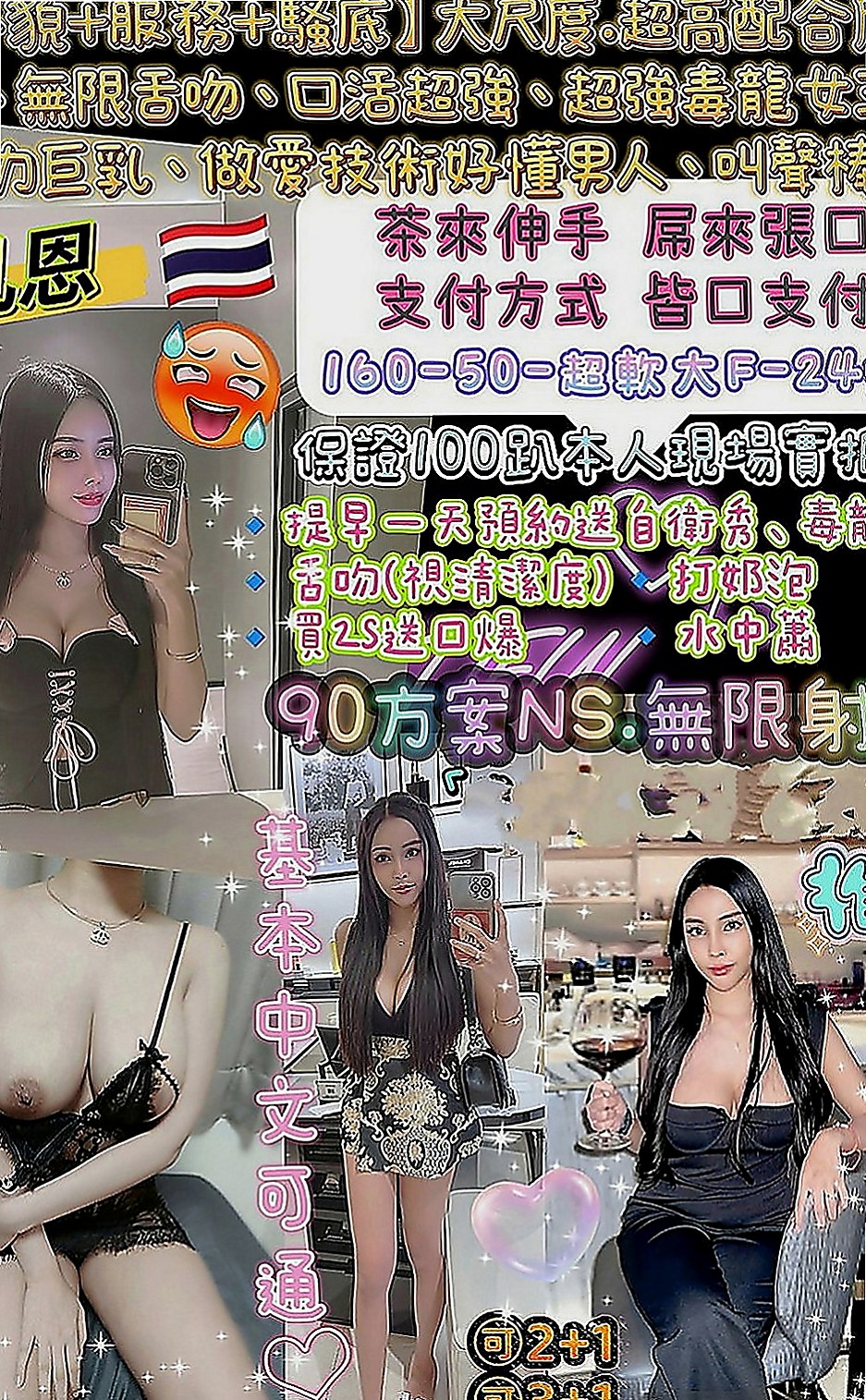 霧峰小姐外約：初楓 |化妝師|166cm|48kg|C罩杯|23歲|老漢推車 顏射 奶交 足叫都Ok很配合 有老婆的FU 粉嫩小穴~ 價位優惠喔~