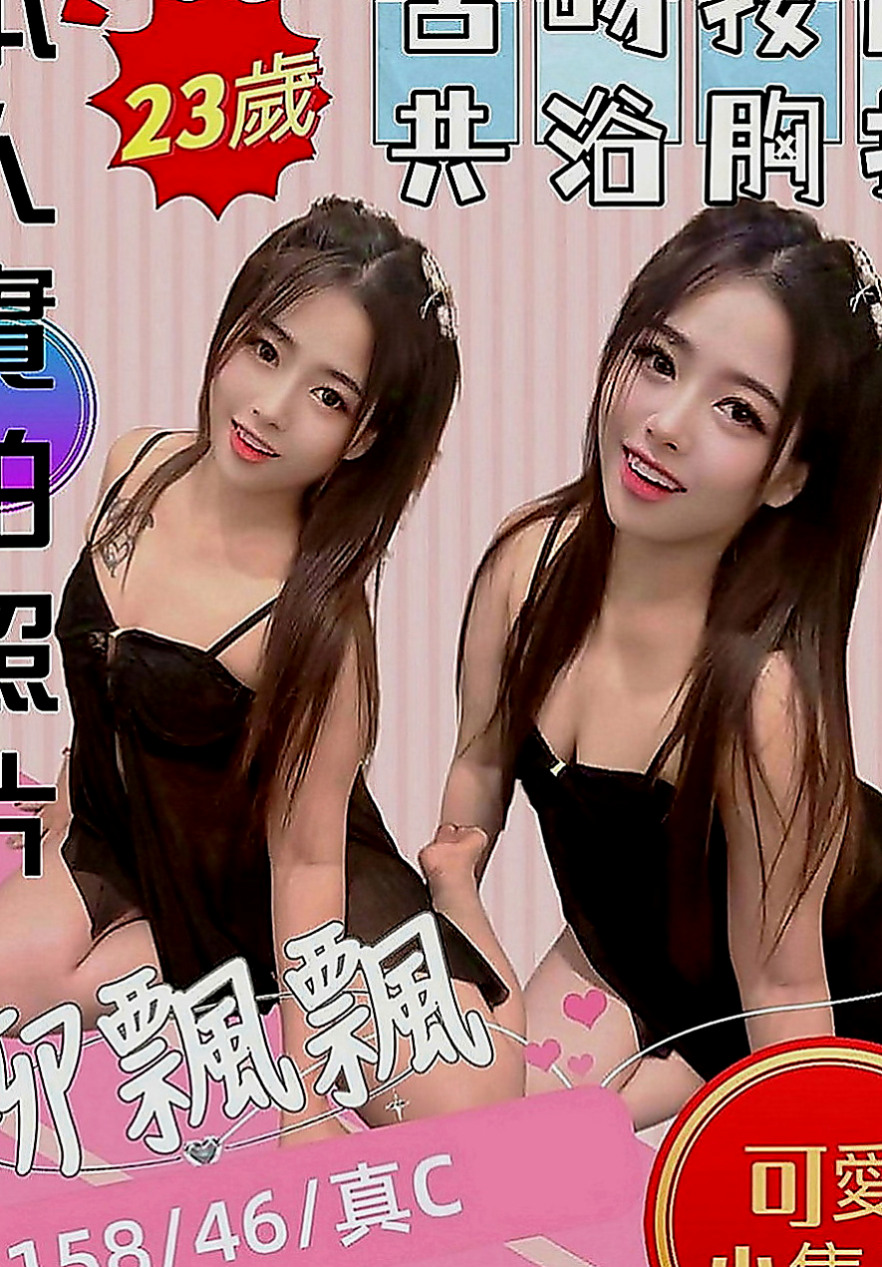 台北外約茶|小姐外送：雙雙 |甜點師|166cm|43kg|D罩杯|21歲|皮膚白皙手感柔軟好摸 很開放的女生 約小柯，帶領小柯玩更多性愛遊戲~~