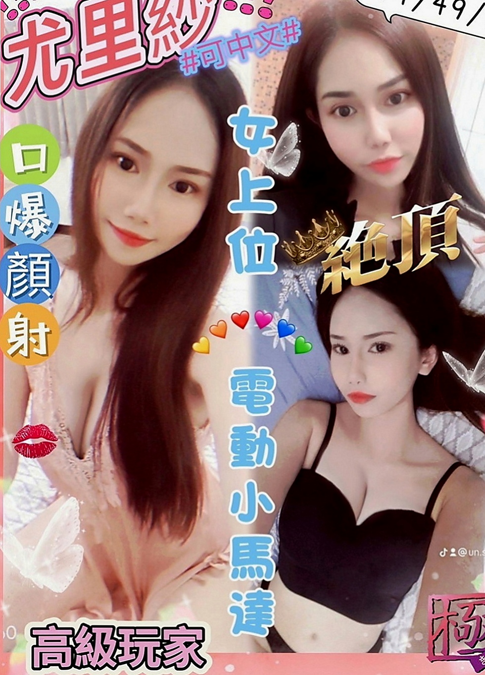 白河外約：芸翠 |護士辣妹|166cm|44kg|D罩杯|18歲|有哥哥剛好需要放鬆的 可以點她試試 服務一定讓你滿意，  屁股一高一矮爽飛你...