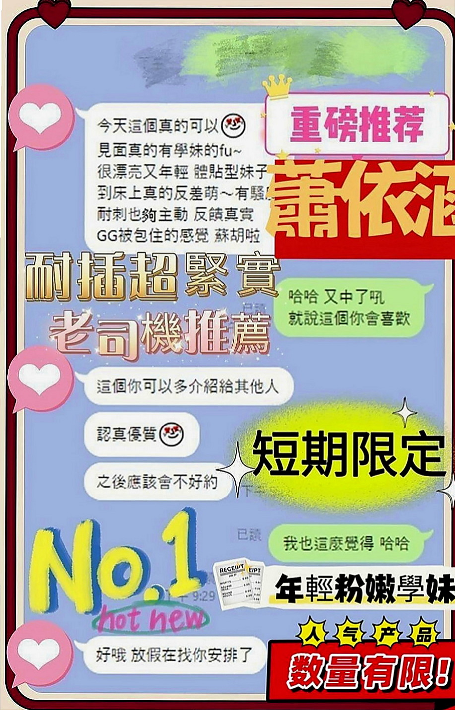 宜蘭好茶：小露 |清純大奶學生妹|168cm|51kg|E罩杯|24歲|身為乳迷的你 不容錯過的好康 胸部大到下垂 乳暈還是粉色的