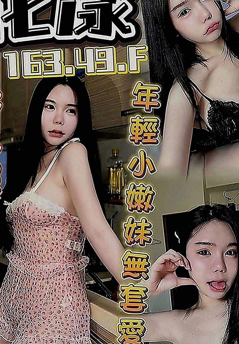 大樹外送茶：#寶心 |學生正妹|166cm|50kg|C罩杯|20歲|胸粉好看，毛少水多（乾淨）無套BJ 喇舌 舌吻 愛愛