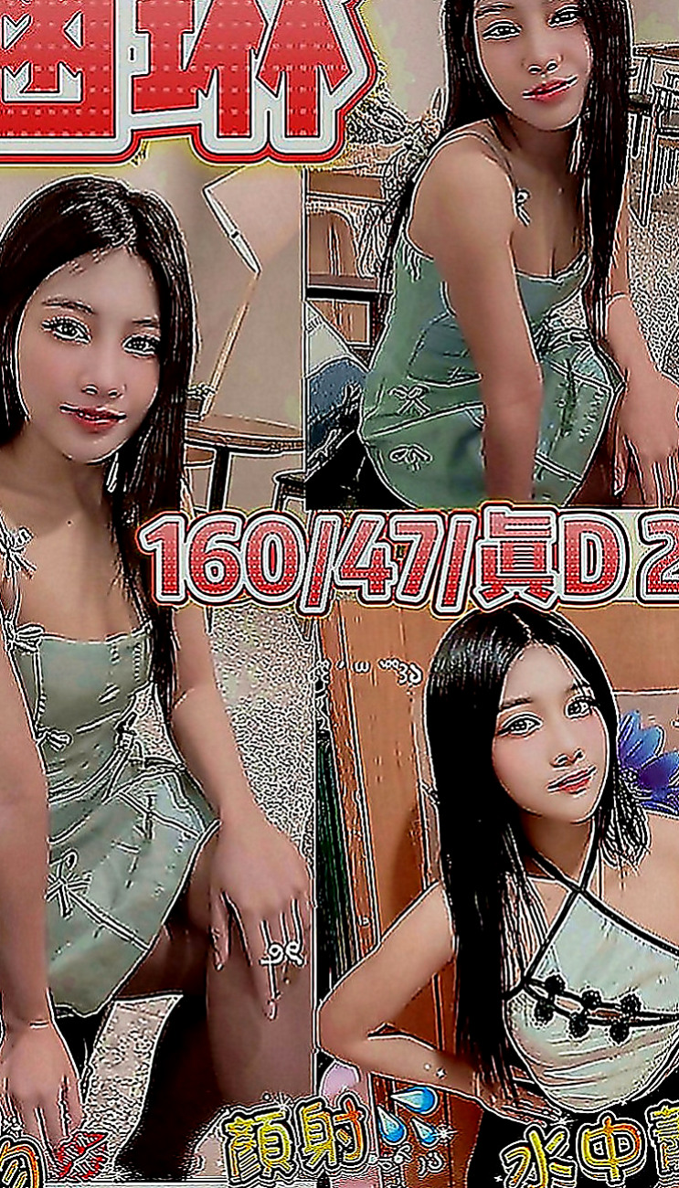 台南外約茶|外約按摩：芭拉 |熟女|168cm|48kg|C罩杯|22歲|偶爾美豔動人 偶爾清新脫俗  摳穴舔穴 配合高 短期兼職