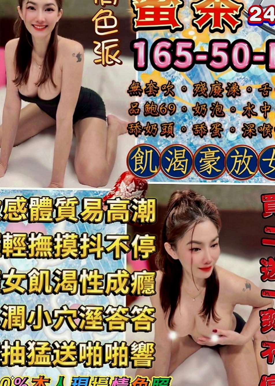 台東定點茶|美女外送：小布 |人氣直播主|164cm|46kg|E罩杯|19歲|做起來簡直不要太爽 加上她性欲強 喜歡嘗試刺激的體驗