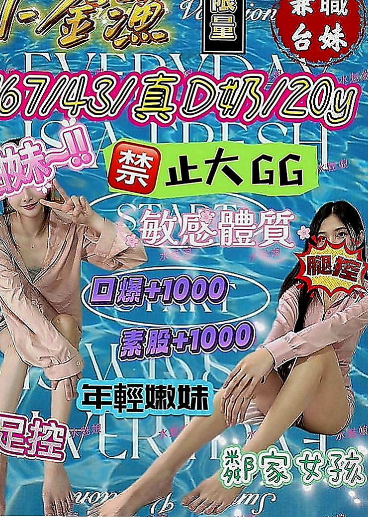 楠西一夜情：新筠 |性感尤物|170cm|48kg|D罩杯|18歲|想像叫床的那種情不自禁的聲音應該也很勾人