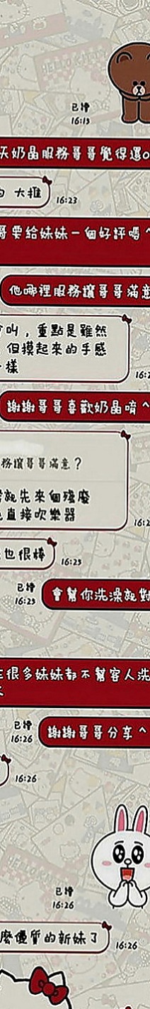 鶯歌外賣茶：小媛 |人妻|166cm|54kg|D罩杯|19歲|高顏值，火辣身材，細腰翹臀   每次一出來都會po新照，人很正皮膚保養很好