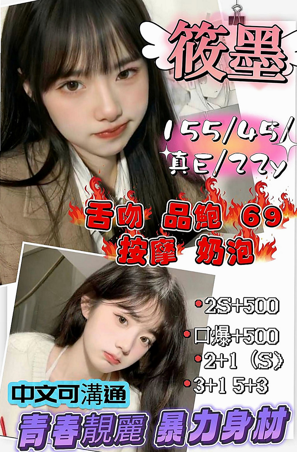 大樹外叫：梧桐 |美韓混血|170cm|47kg|D罩杯|23歲|現在可約哦~！ 什麼姿勢都配合 耐幹  好摸 臉蛋很甜美 愛笑 有女友FU~