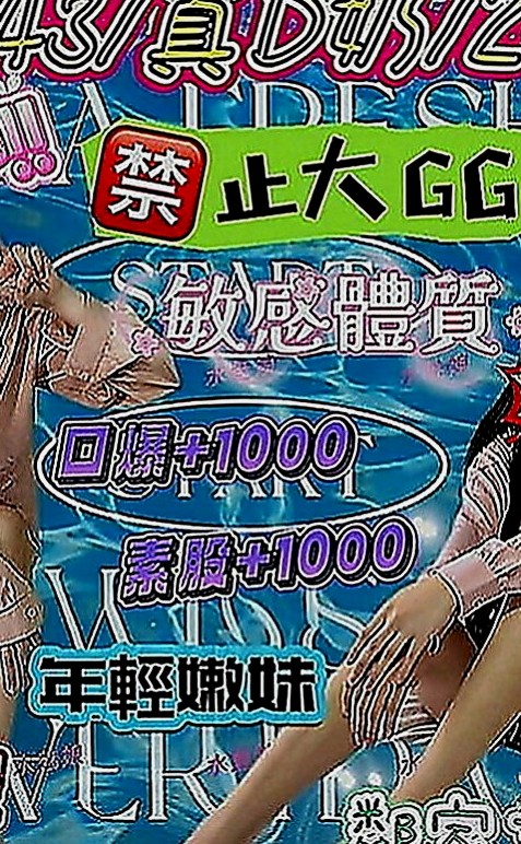 楠西一夜情：新筠 |性感尤物|170cm|48kg|D罩杯|18歲|想像叫床的那種情不自禁的聲音應該也很勾人