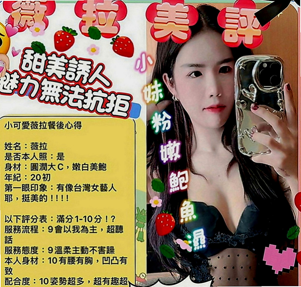 員山八大娛樂網：妃子 |輕熟淫蕩妹妹|169cm|54kg|C罩杯|24歲|選擇找同樣性欲很強的男男一起滾床單  喜歡玩角色扮演 還喜歡穿著絲襪愛愛