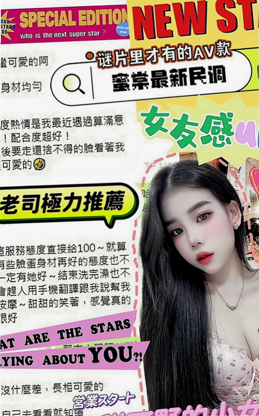 旗津外出：薔薇 |氣質美腿辣妹|169cm|44kg|D罩杯|20歲|活潑互動好配合高讓你招架不住  貼心服務讓您有幸福的感覺體貼