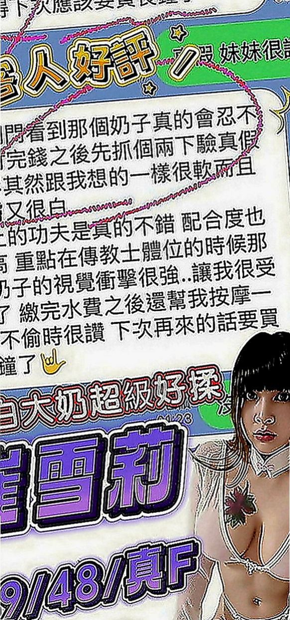 基隆定點茶|小姐外約：安迪 |本土台灣妹|170cm|43kg|D罩杯|21歲|【高雄VS台南6月份新妹專區~~新開始新優惠~試車親民價現在開始】 Ｆ奶波神